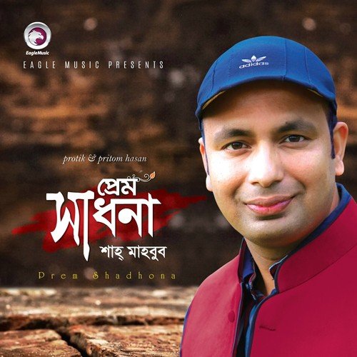 Toke Chai Re - Shah Mahbub
