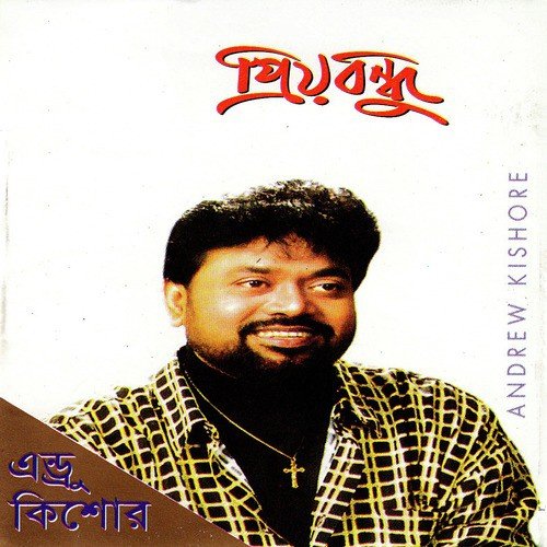 Ami Hoilam Gadha - Andrew Kishore