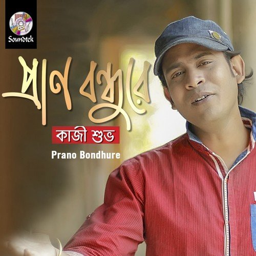 Porshi Amar - Kazi Shuvo