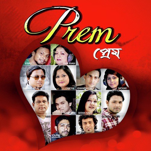 Priyo - Various Artists
