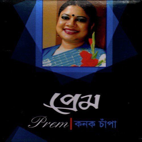Je Chilo Drishtyr Shimanay - Kanak Chapa
