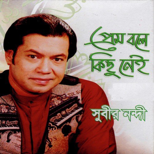 Hazar Moner Kache - Subir Nondi