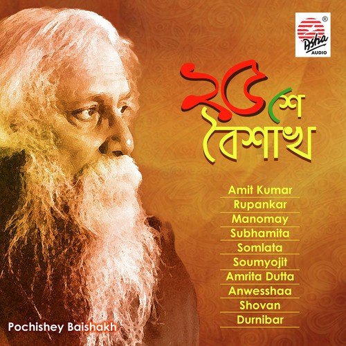 Aguner Parashmoni - Various Artists
