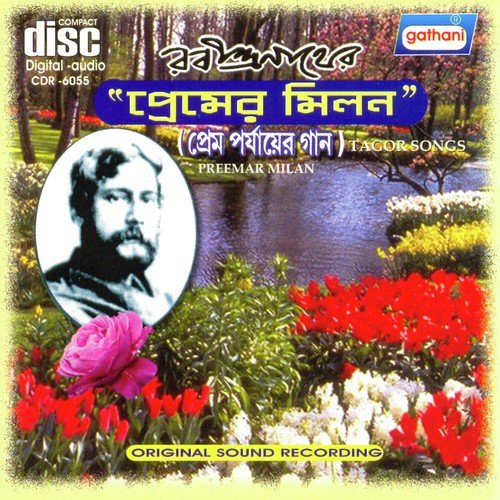 Aji Godhuli Lagane - Various Artists