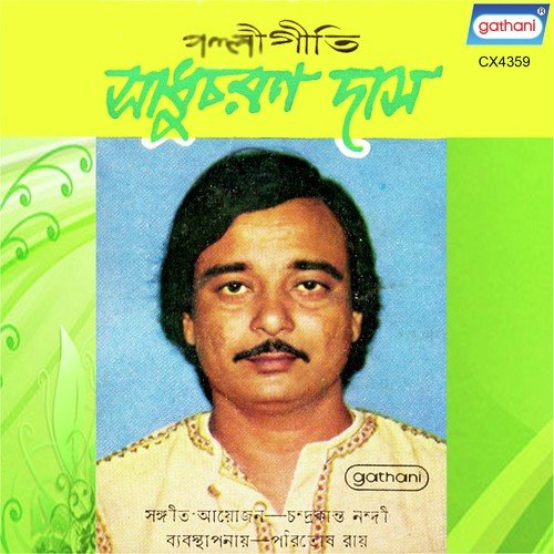 Sudha Name Kore Hela - Sadhu Charan Das