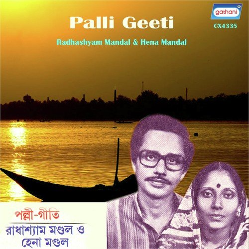Shanrete Choriya Bhola - Radhashyam Mandal, Hena Mandal