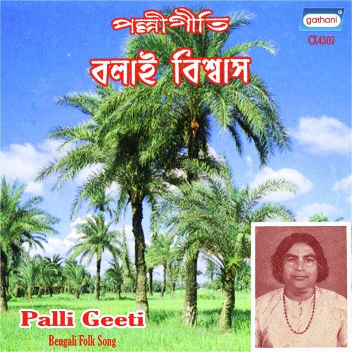 Ki Niye Banchbo Ami - Balai Biswas