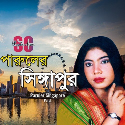 Maaye Hoilo - Parul