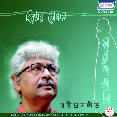 Dao Hey Hriday Bhore - Hiranmoy Ghoshal