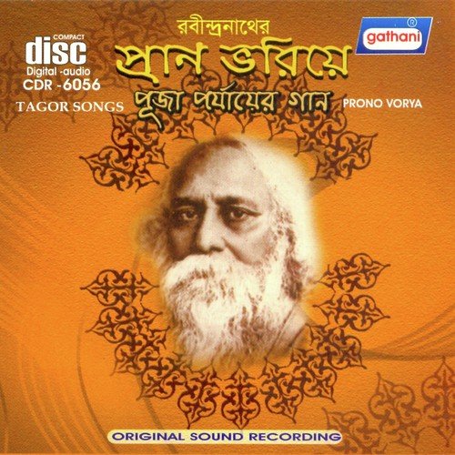 A Ki Labanye Purna Prane - Various Artists