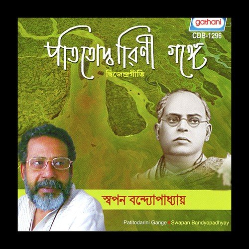 Nil Akasher - Swapan Bandyopadhyayy