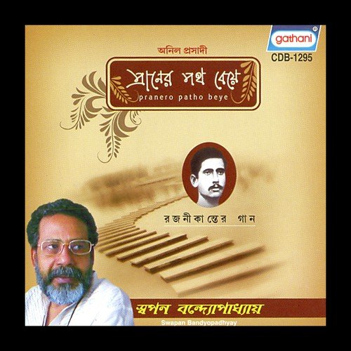 Ei Tapta Molin Chit - Swapan Bandyopadhyayy