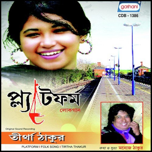 Platforme Bosia - Tirtha Thakur