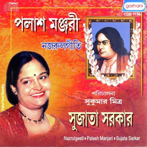 Ajo Bole Koyeliya - Sujata Sarkar