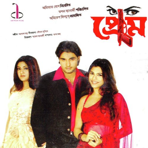 A Moner Chawa - Various Artists