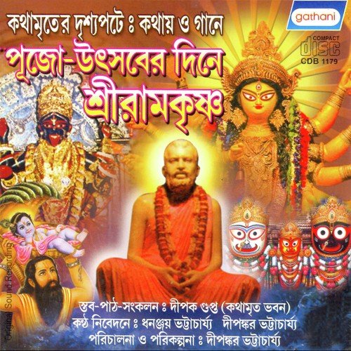 Abhoy Pade Pran Sopechi - Dipankar Bhattacharya, Saktibrata Das