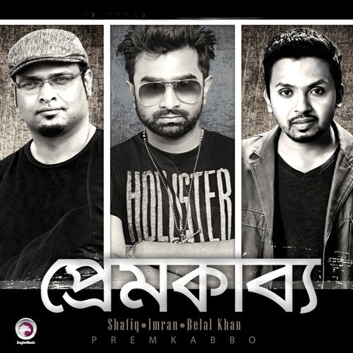 Robi Thakurer Gaan - Various Artists