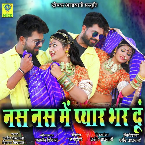Nas Nas Main Pyar Bhar Du - Salim Sekhawas, Silpa Bidawat