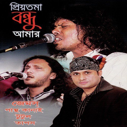 Bidhire - Various Artists