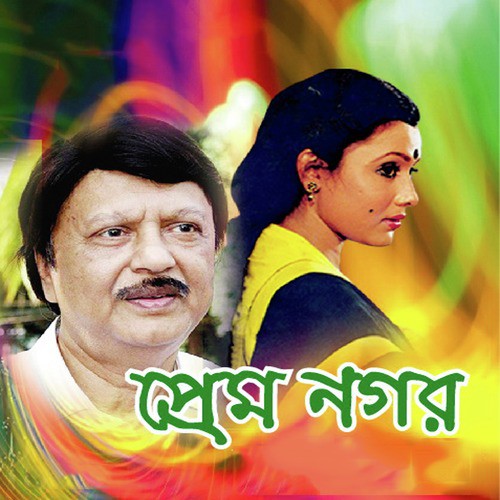 Ami Dhaka Shohor Cchere - Various Artists