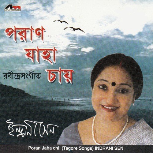Godhuli Gaganey Meghey - Indrani Sen
