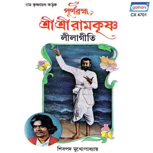 Ram Raghab Ram Raghab - Various Artists