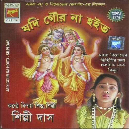 Mon Pakhi Thakte Chay Na - Sri Kanai Bandhyapadhya