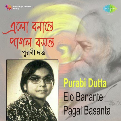 Braja Gopi Khele Hori - Sri Kanai Bandhyapadhya