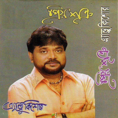 Koy Taka lage - Andrew Kishore
