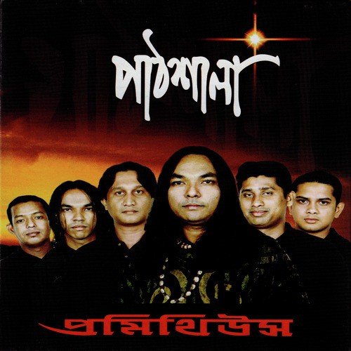 Batalihill - Prometheus