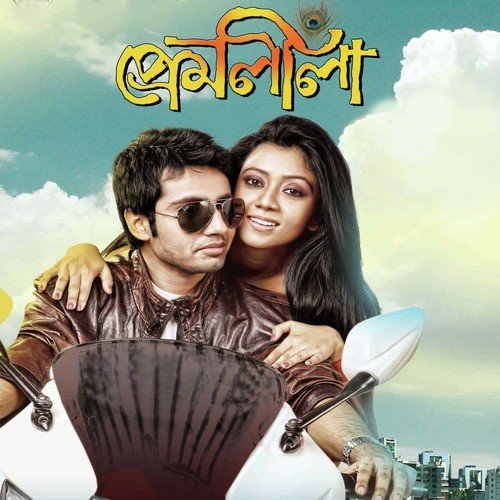 Kano Udashi Batase - Kishore Chatterjee