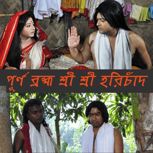 Sokol Nari Maa Hote Chai - Manoj Thakur
