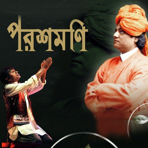 Tumi Nirmala Karo   1 - Parthapratim Deb