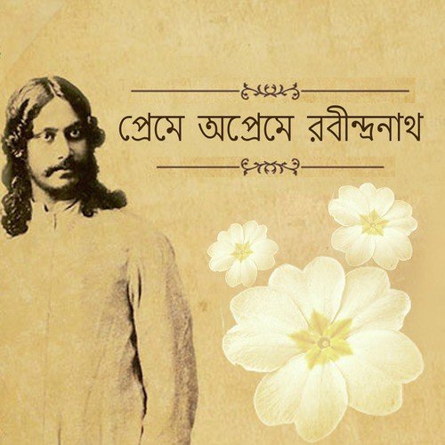 Sakal E Furalo - Various Artists
