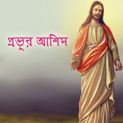 Tumi Amar Pita - Various Artists