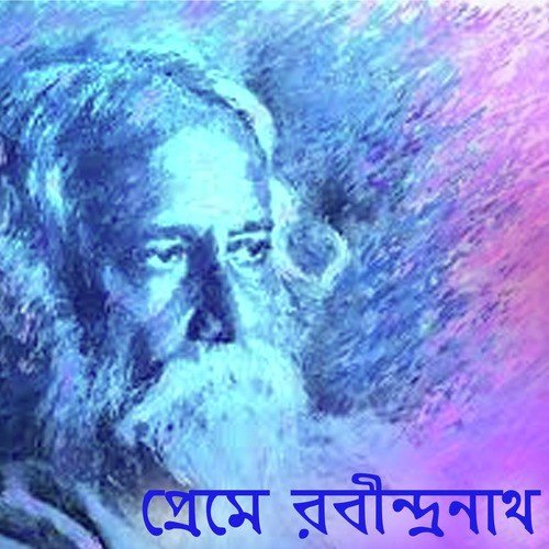 Aamar Porono Jaha Chaay - Various Artists