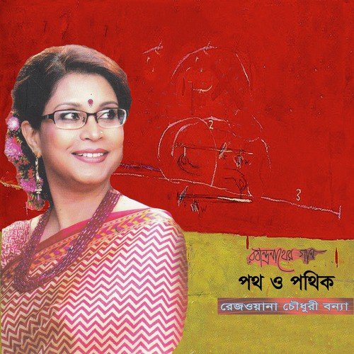 Tumi Kon Pothe Je Ele Pothik - Rezwana Choudhury Bannya