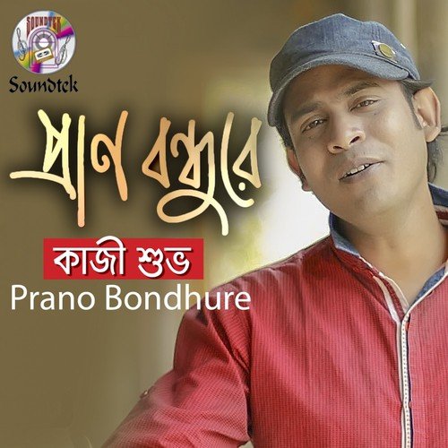 Porshi Amar - Kazi Shuvo