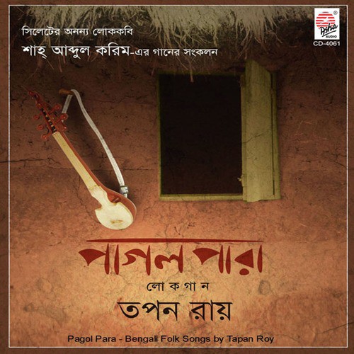 Tumi Sujon Kandari - Tapan Roy