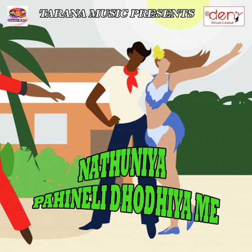 Bhatar Tor Mar Jaai - Various Artists