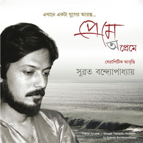 Karna - Subroto Bondyopadhyay