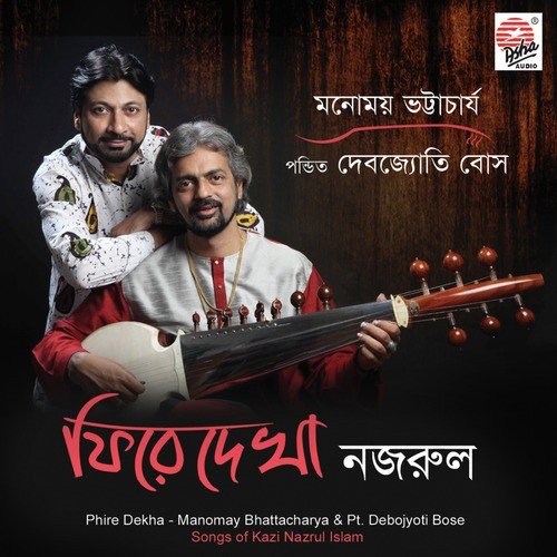 Dolonchanpa Bone Dole - Pandit Debojyoti Bose, Manomay Bhattacharya
