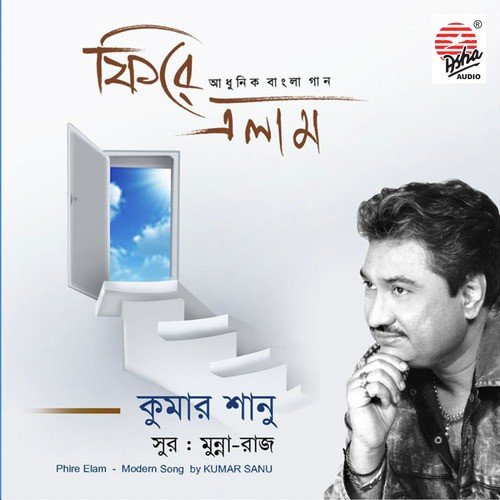 Brishti Bheja Sandhya Bela - Kumar Sanu