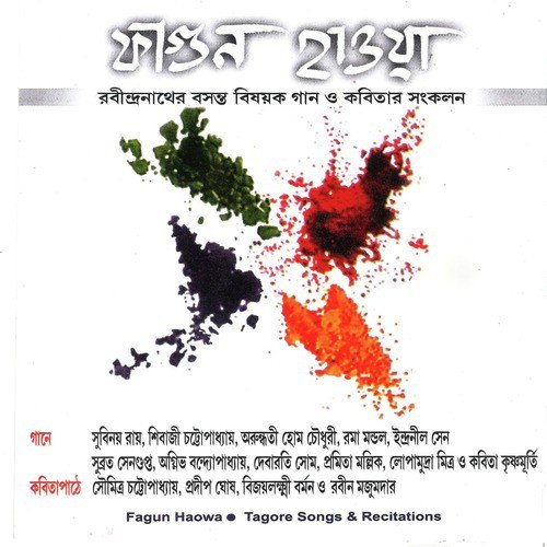 Aami Pathbhola Ek Pathik - Kavita Krishnamurthy