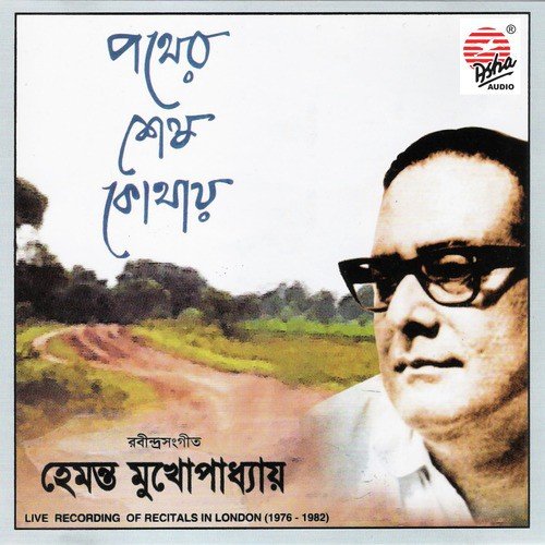 Aamar Raat Pohalo (Live) - Hemonta Mukhopadhyay
