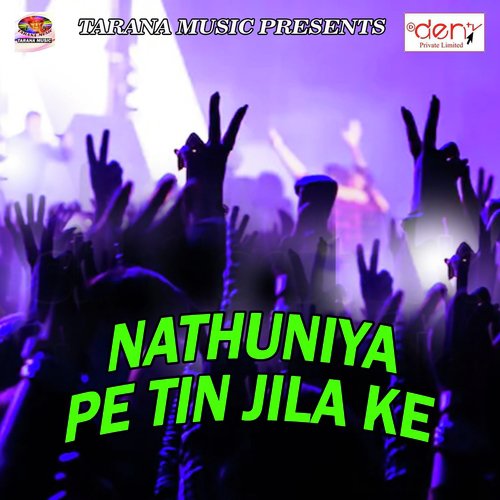 Nehawa Tori Chunari Ba Lal Lal Re - Various Artists