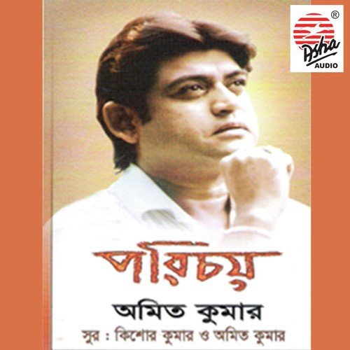 Nesha Nesha - Riya Ganguly, Amit Kumar