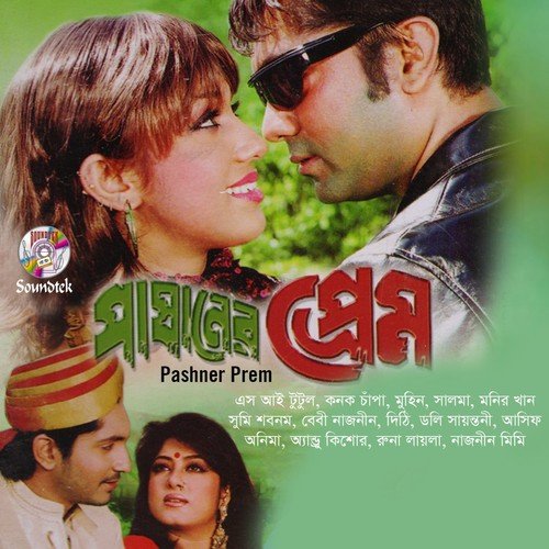 Jalailire Jalaili - Various Artists