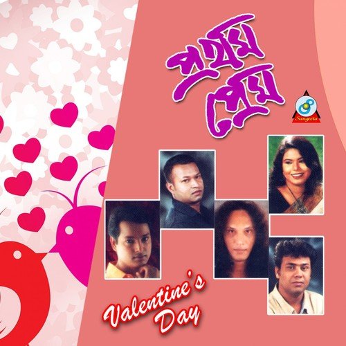 Mayabi Ei Raat - Various Artists