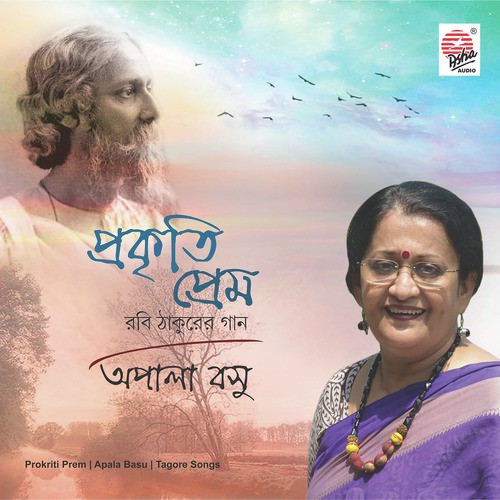 Tumi Amaye Dekechhile Chhutir Nimontrone - Apala Basu